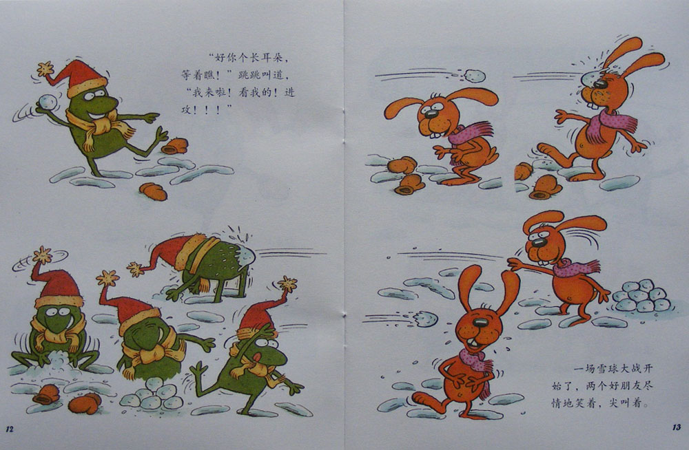 真雪人 假雪人 (08),绘本,绘本故事,绘本阅读,故事书,童书,图画书,课外阅读